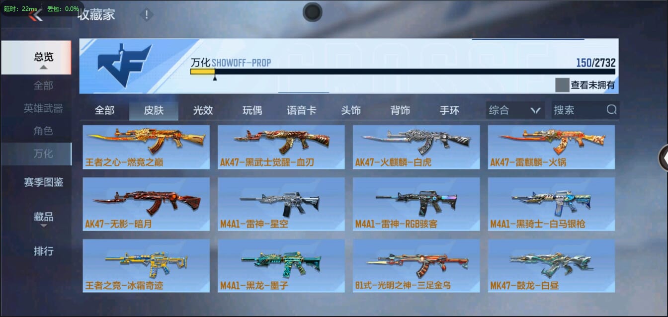 CFMQM350455枪战王者账号详情图31