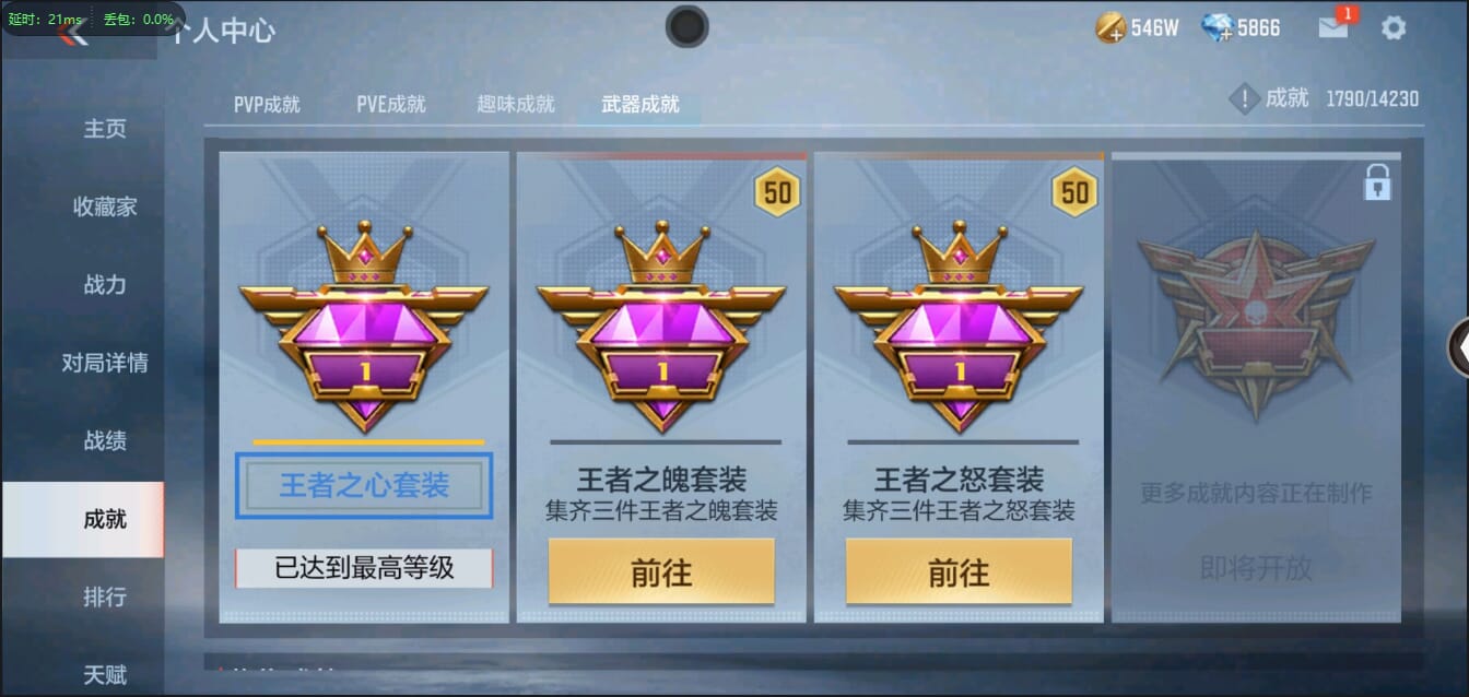 CFMQM350455枪战王者账号详情图52