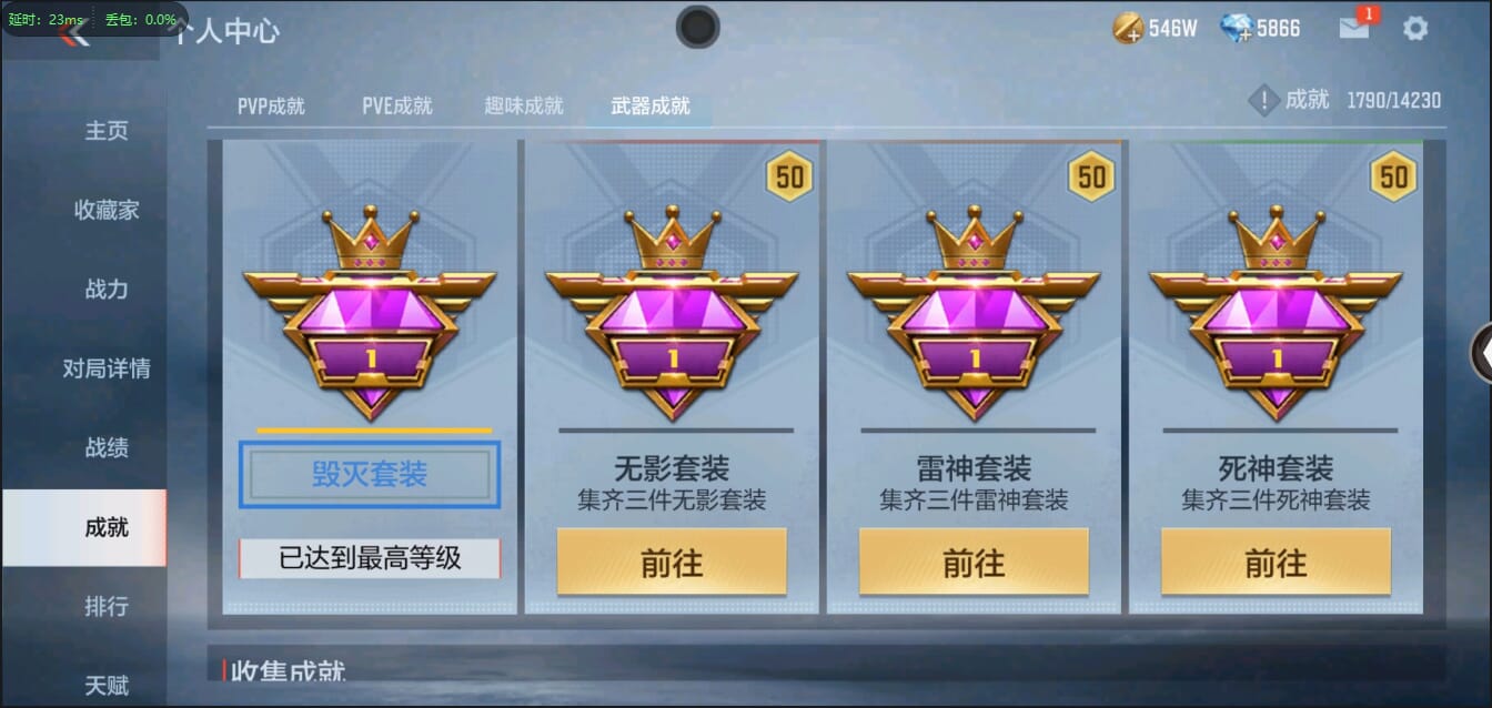 CFMQM350455枪战王者账号详情图60
