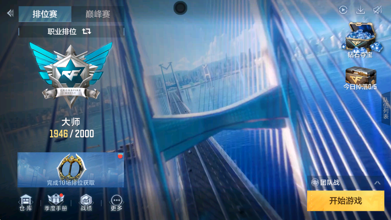 CFMHMY350454枪战王者账号详情图35 CFMHMY350454枪战王者账号详情图35