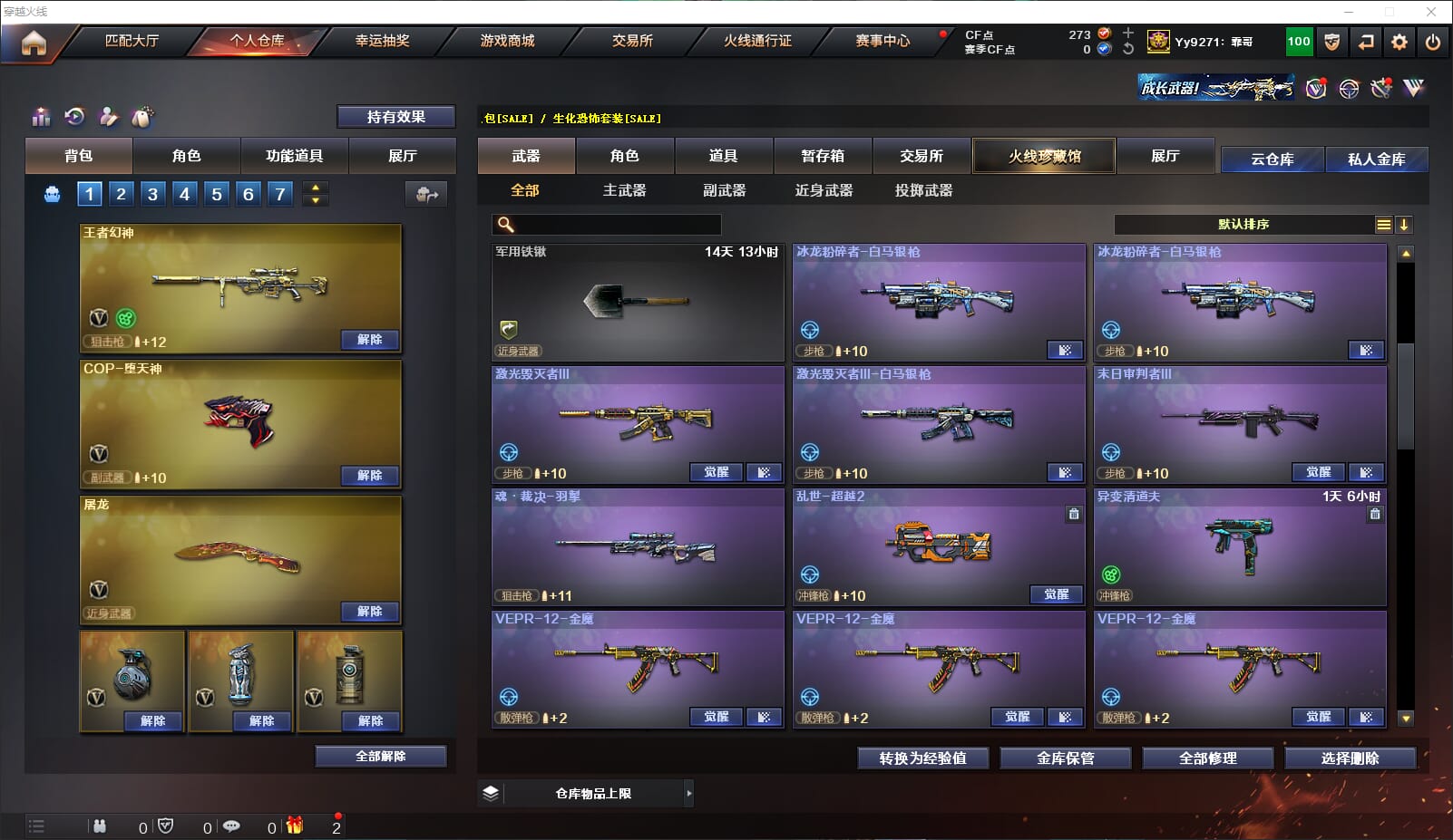 CFCMW331883穿越火线账号详情图29