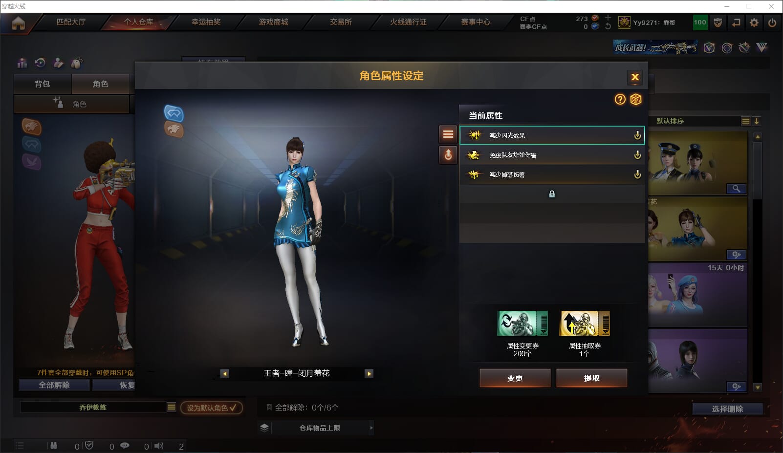 CFCMW331883穿越火线账号详情图34