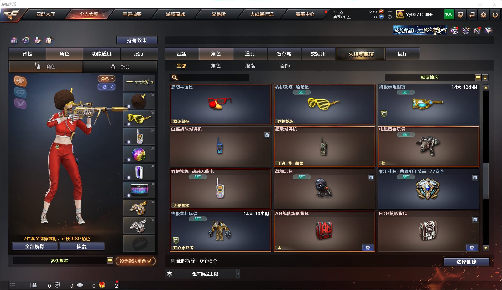 CFCMW331883穿越火线账号详情图33