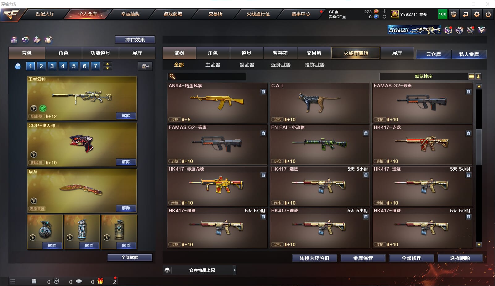 CFCMW331883穿越火线账号详情图24
