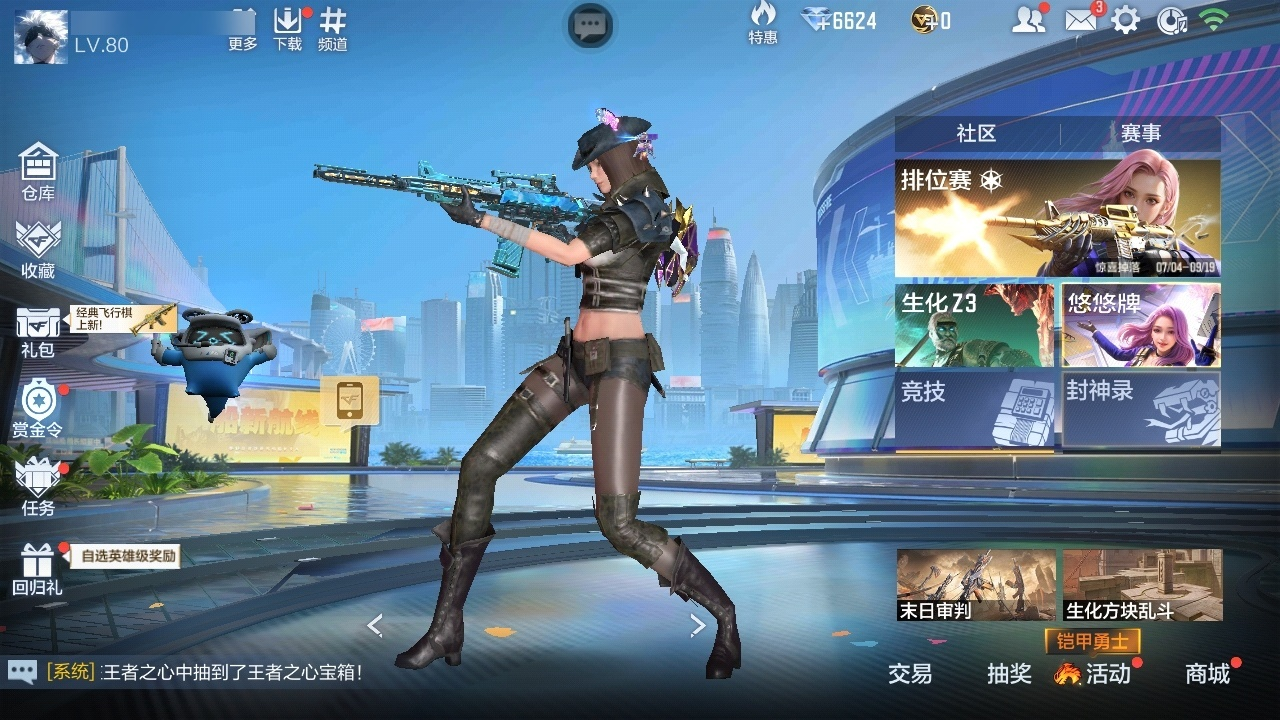 枪战王者账号安卓QQ[11836852]实名: 可修改 贵族等级: V2