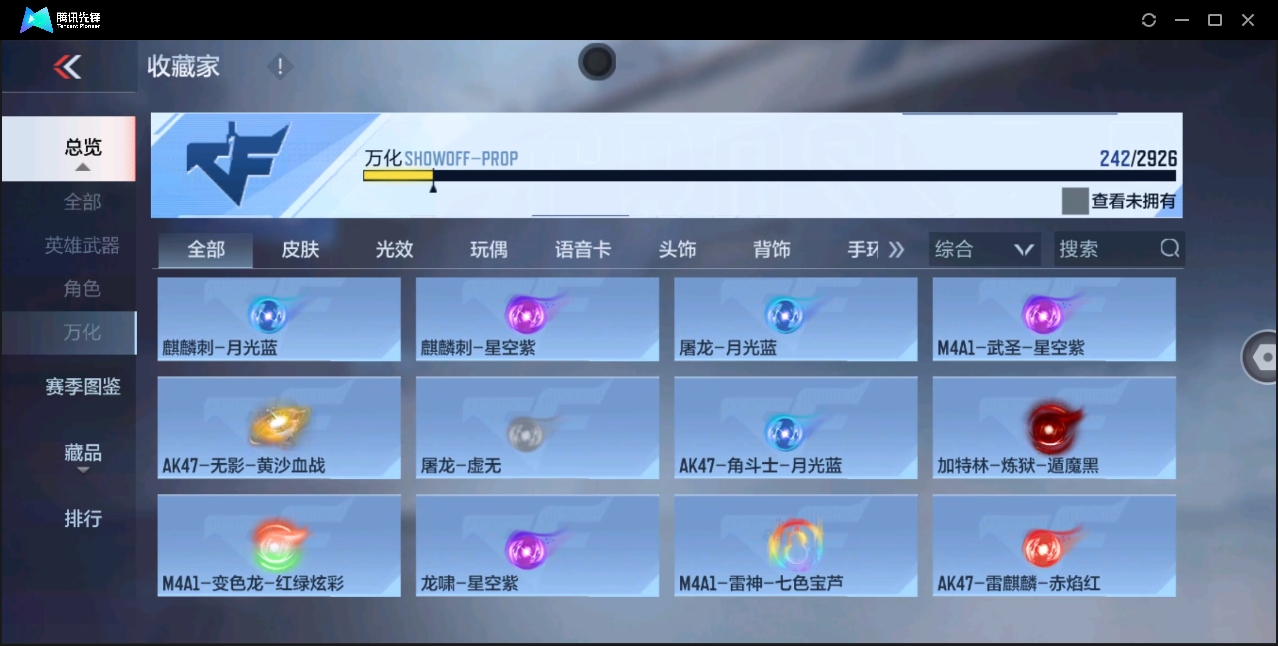 CFMHMY350458枪战王者账号详情图25 CFMHMY350458枪战王者账号详情图25