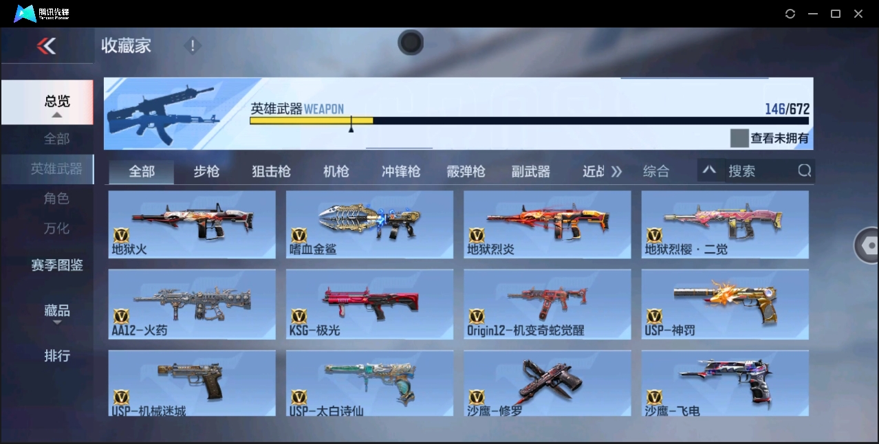 CFMHMY350458枪战王者账号详情图10 CFMHMY350458枪战王者账号详情图10