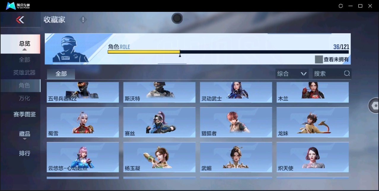 CFMHMY350458枪战王者账号详情图14 CFMHMY350458枪战王者账号详情图14