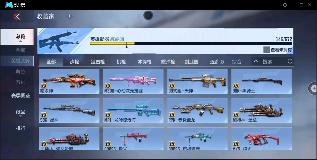 CFMHMY350458枪战王者账号详情图7 CFMHMY350458枪战王者账号详情图7