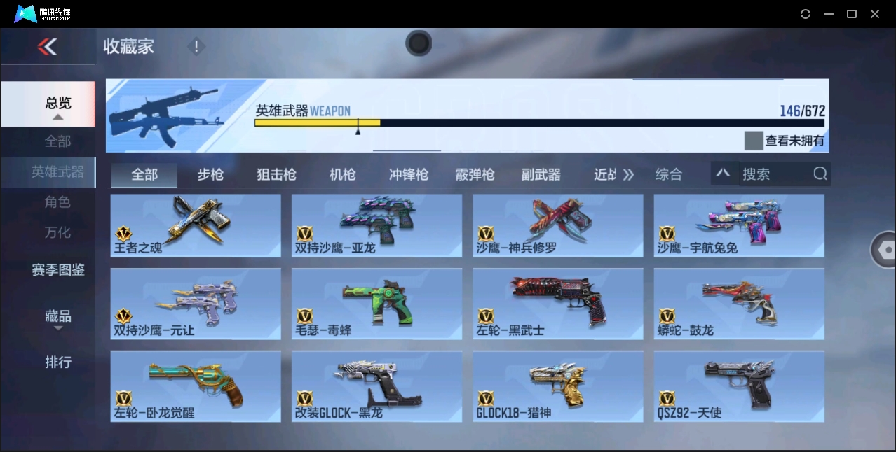 CFMHMY350458枪战王者账号详情图13 CFMHMY350458枪战王者账号详情图13