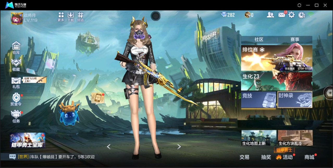 枪战王者账号安卓QQ[11837350]146武器V3角色V242万化   王者之心，王者之影，仲康
