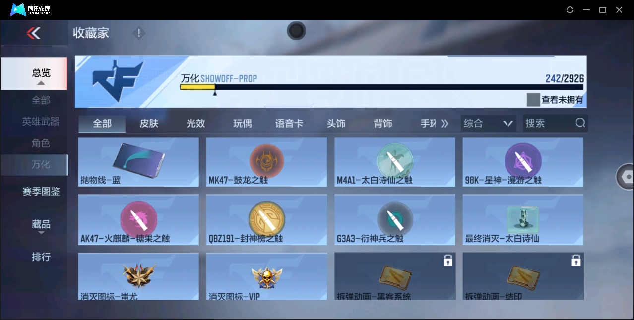 CFMHMY350458枪战王者账号详情图39 CFMHMY350458枪战王者账号详情图39