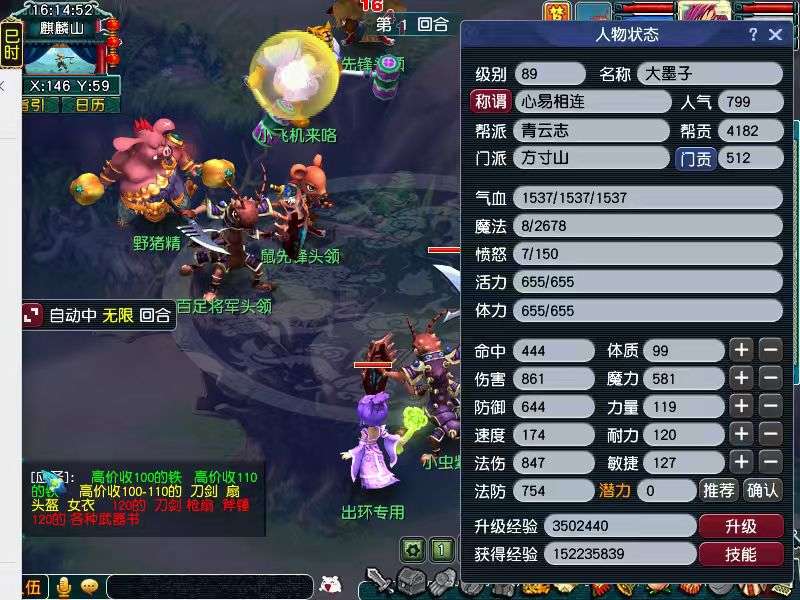 畅玩服 大雁塔 89方寸 法修满 宠修10...