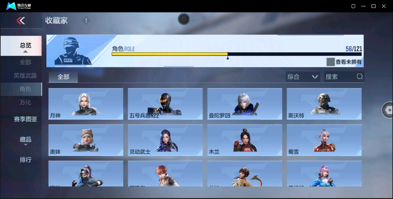 CFMHMY350459枪战王者账号详情图25 CFMHMY350459枪战王者账号详情图25