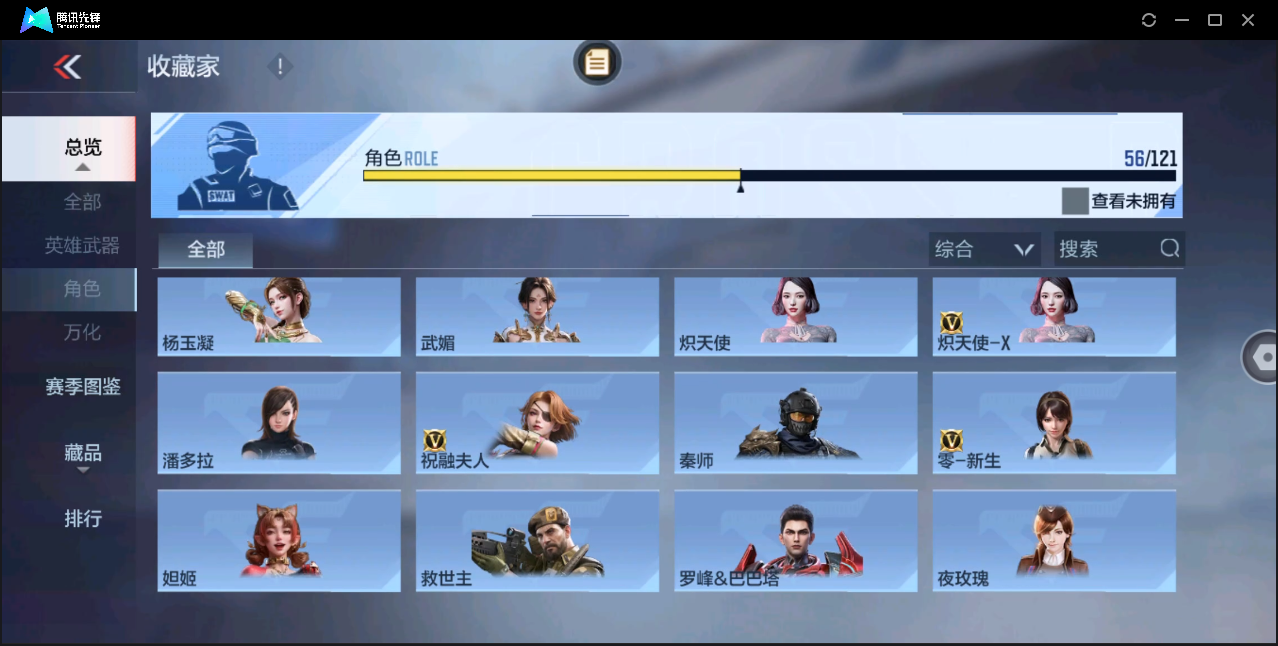 CFMHMY350459枪战王者账号详情图24 CFMHMY350459枪战王者账号详情图24