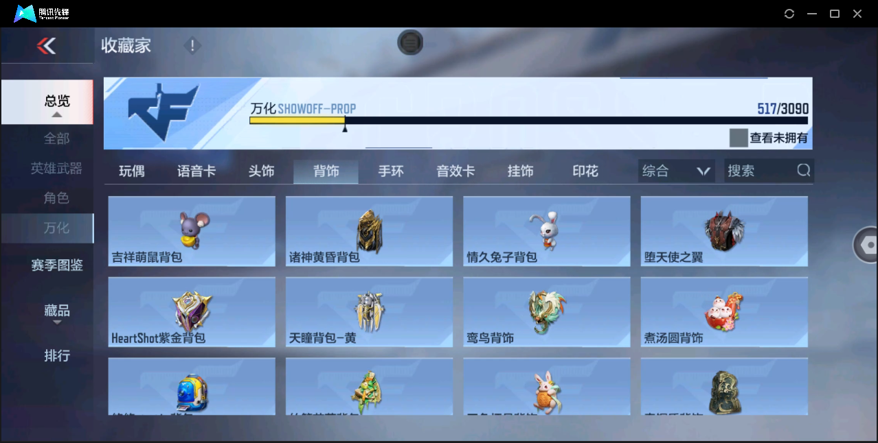 CFMHMY350459枪战王者账号详情图42 CFMHMY350459枪战王者账号详情图42