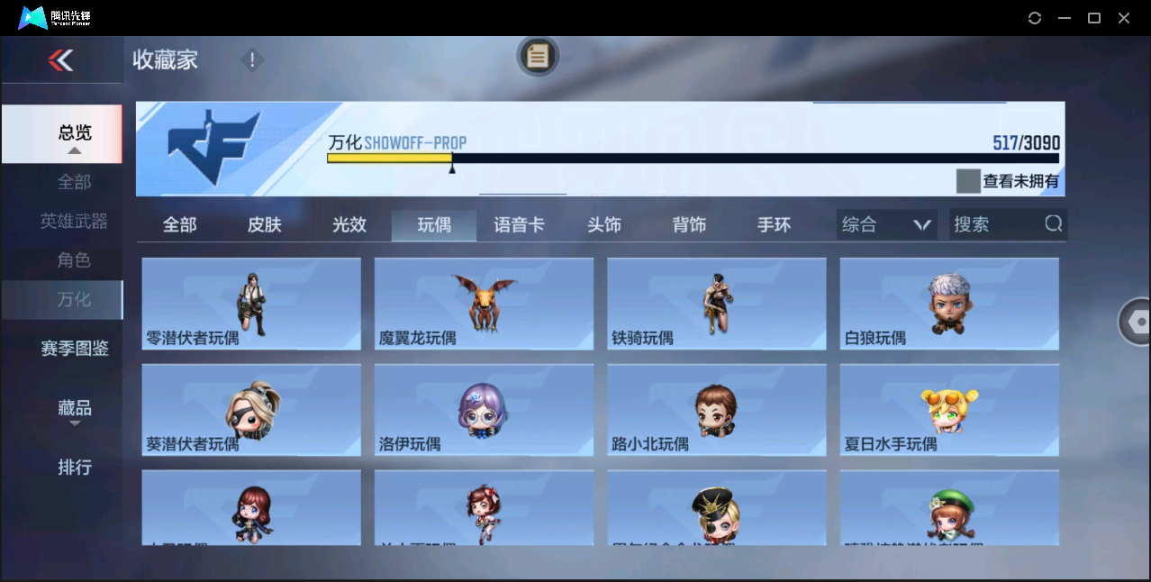 CFMHMY350459枪战王者账号详情图26 CFMHMY350459枪战王者账号详情图26