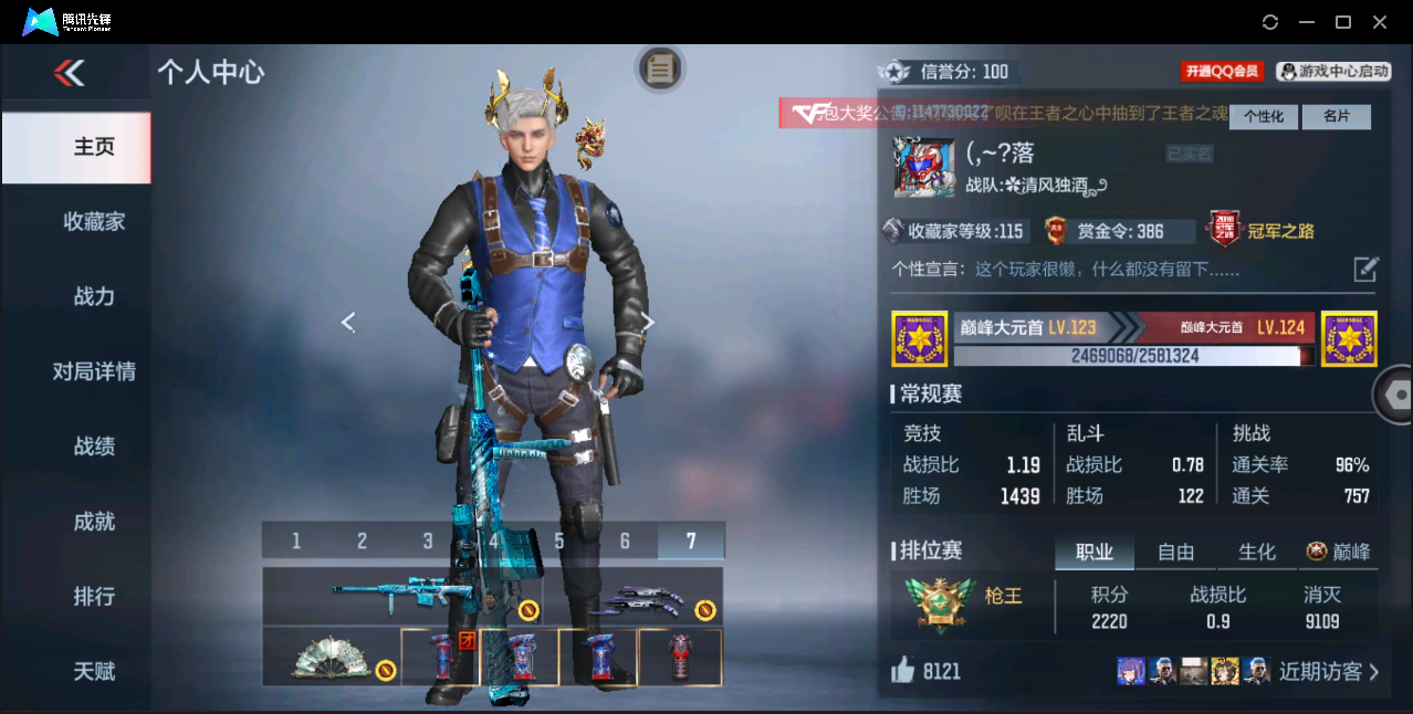 CFMHMY350459枪战王者账号详情图2 CFMHMY350459枪战王者账号详情图2