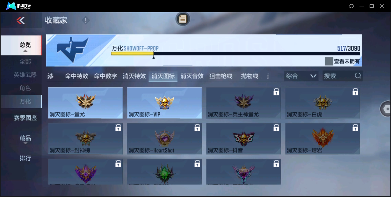 CFMHMY350459枪战王者账号详情图45 CFMHMY350459枪战王者账号详情图45