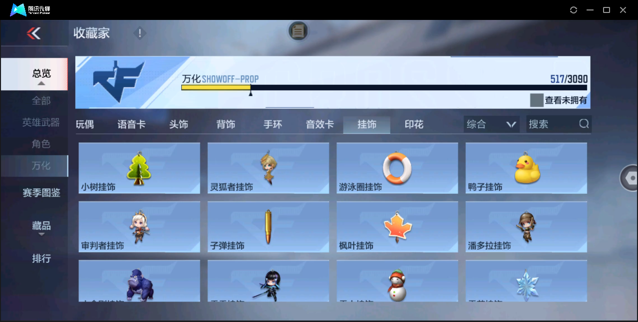 CFMHMY350459枪战王者账号详情图43 CFMHMY350459枪战王者账号详情图43