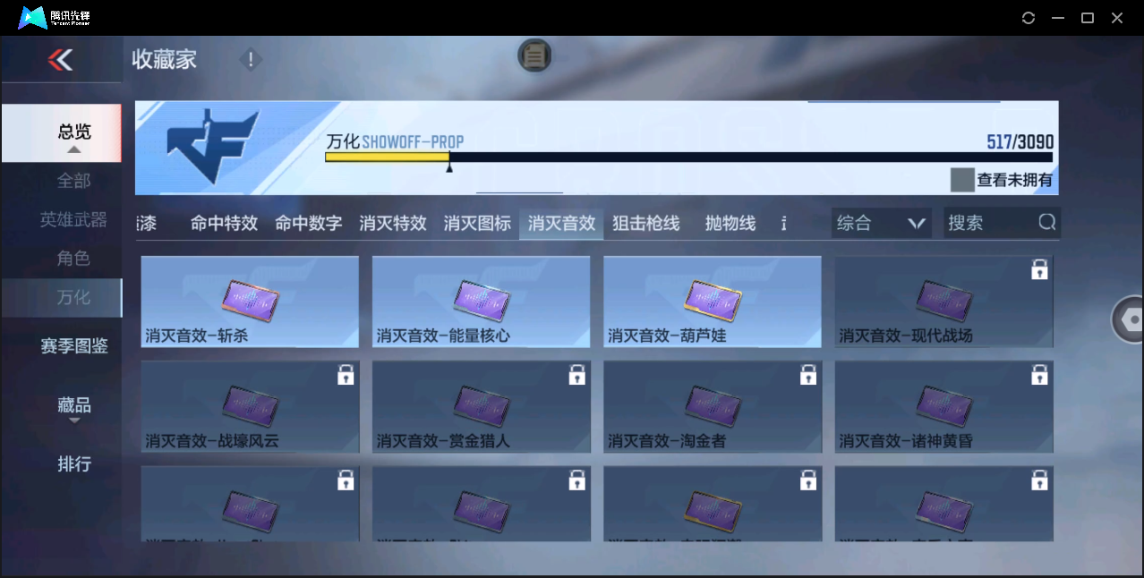 CFMHMY350459枪战王者账号详情图46 CFMHMY350459枪战王者账号详情图46
