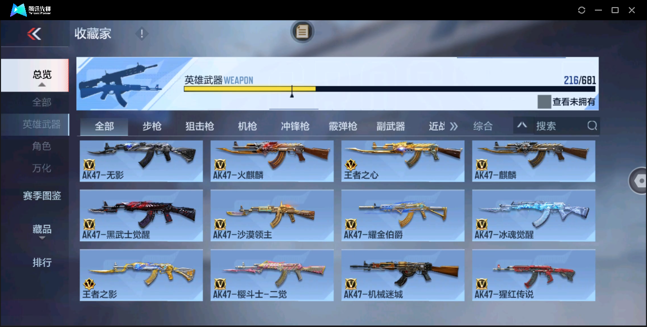 CFMHMY350459枪战王者账号详情图6 CFMHMY350459枪战王者账号详情图6