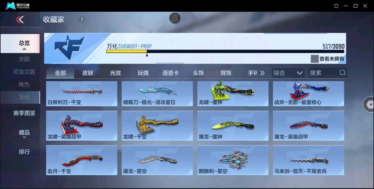 CFMHMY350459枪战王者账号详情图34 CFMHMY350459枪战王者账号详情图34