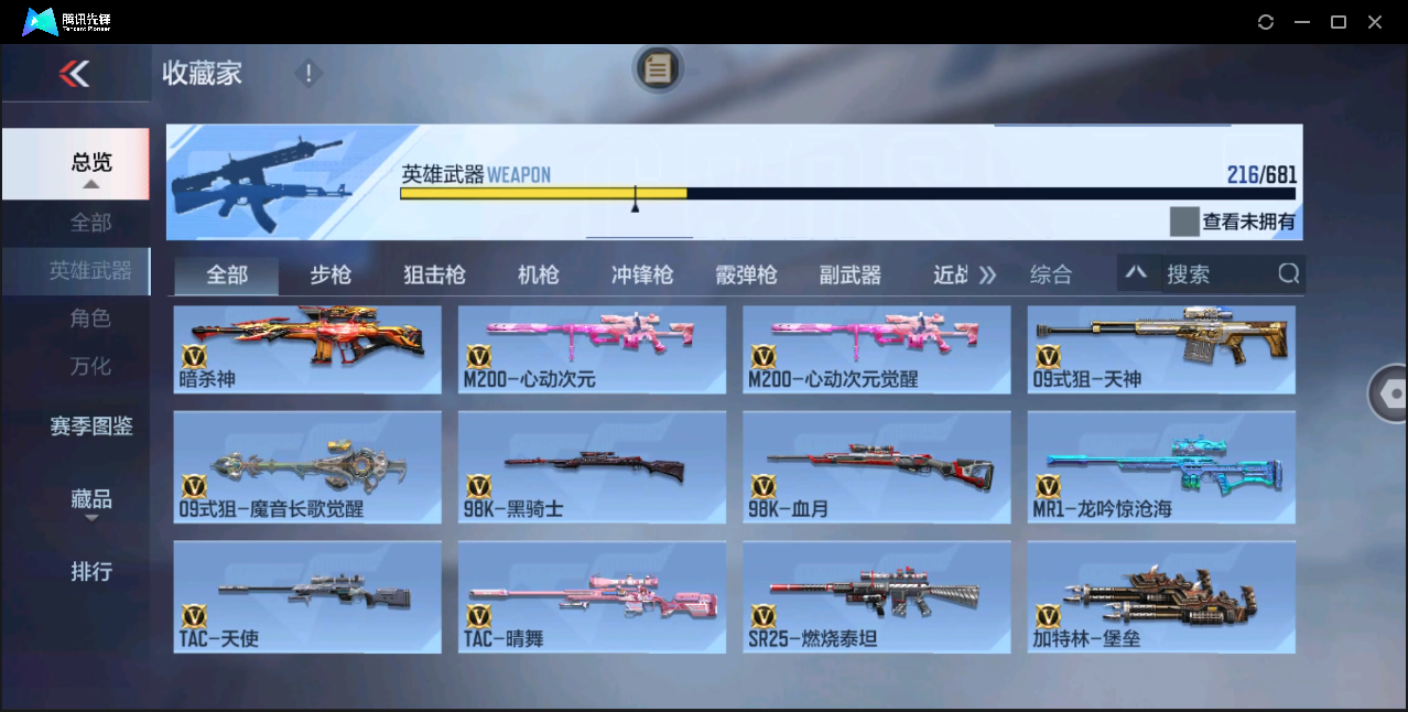 CFMHMY350459枪战王者账号详情图14 CFMHMY350459枪战王者账号详情图14