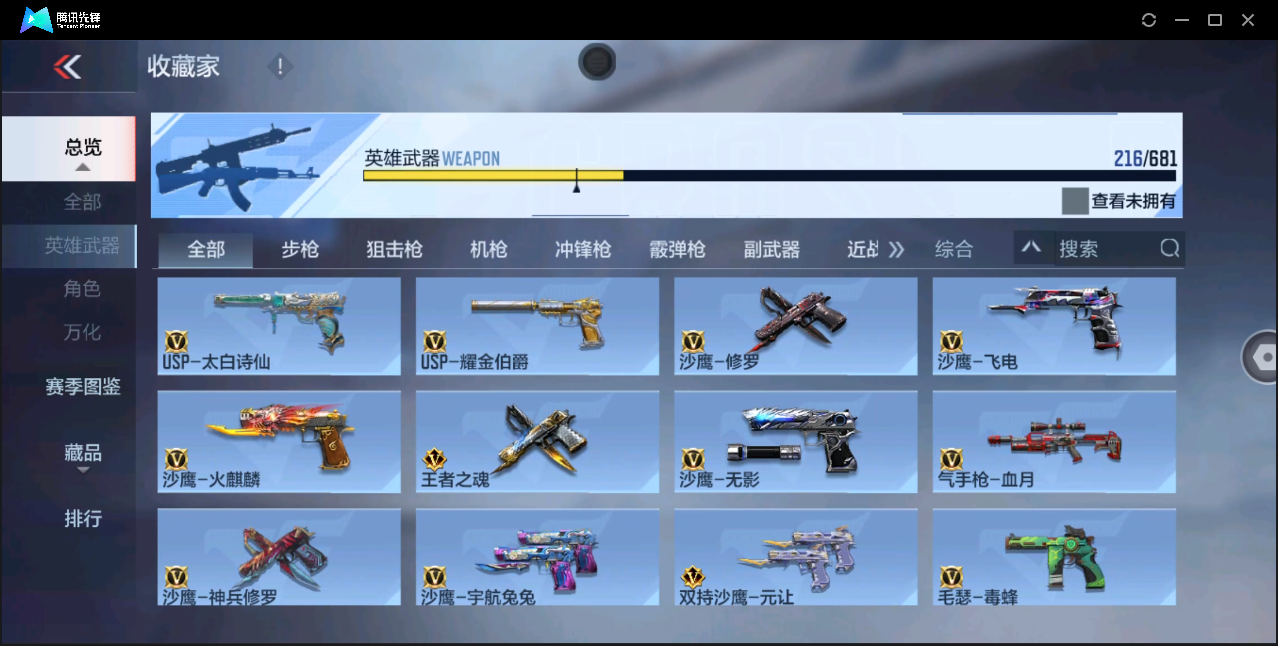 CFMHMY350459枪战王者账号详情图17 CFMHMY350459枪战王者账号详情图17