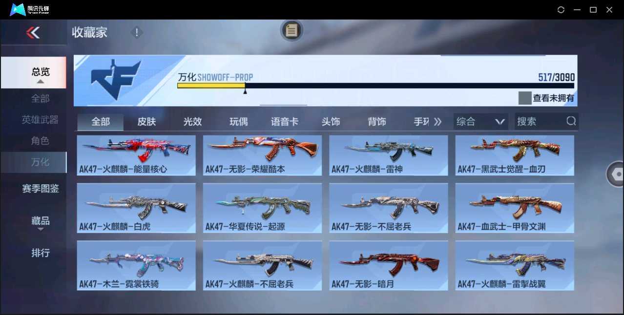 CFMHMY350459枪战王者账号详情图31 CFMHMY350459枪战王者账号详情图31