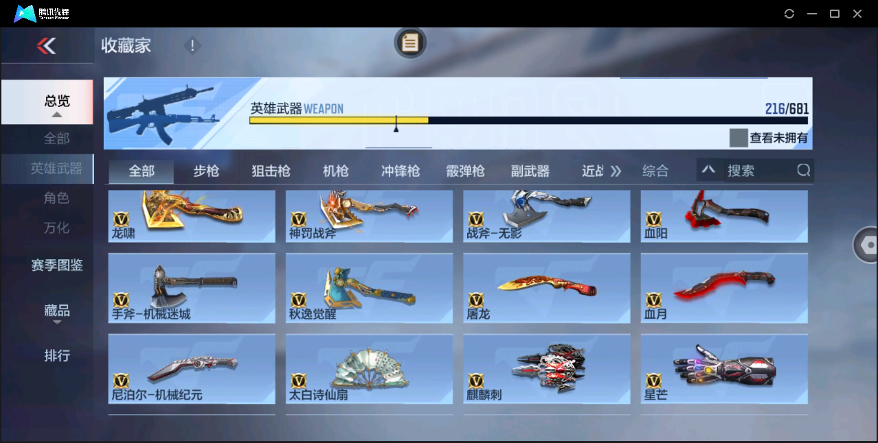 CFMHMY350459枪战王者账号详情图21 CFMHMY350459枪战王者账号详情图21