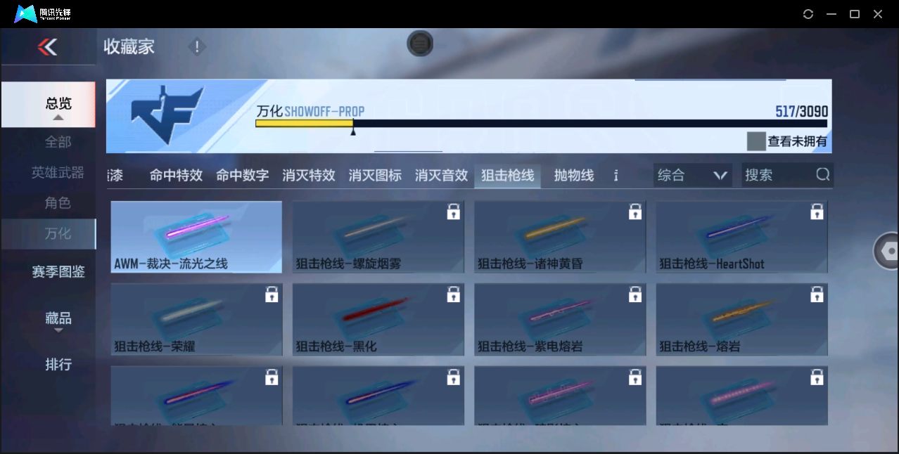 CFMHMY350459枪战王者账号详情图50 CFMHMY350459枪战王者账号详情图50