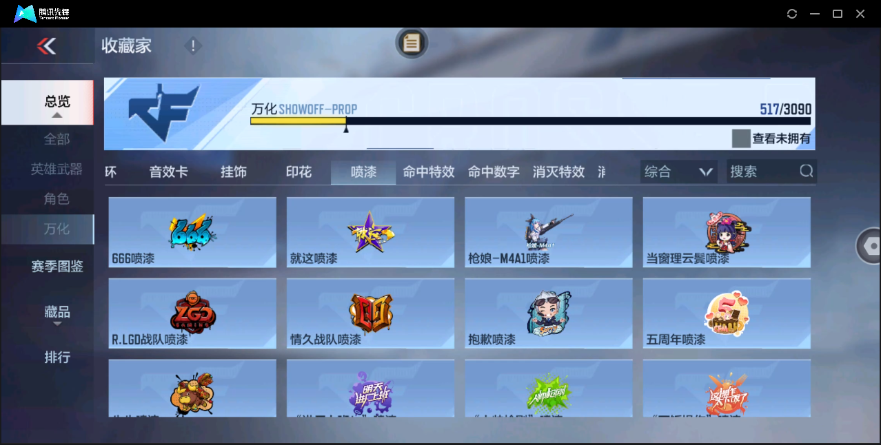 CFMHMY350459枪战王者账号详情图48 CFMHMY350459枪战王者账号详情图48