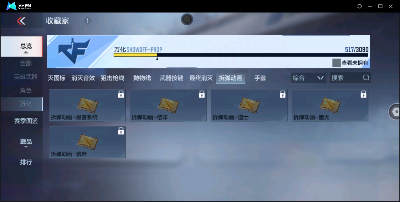 CFMHMY350459枪战王者账号详情图53 CFMHMY350459枪战王者账号详情图53