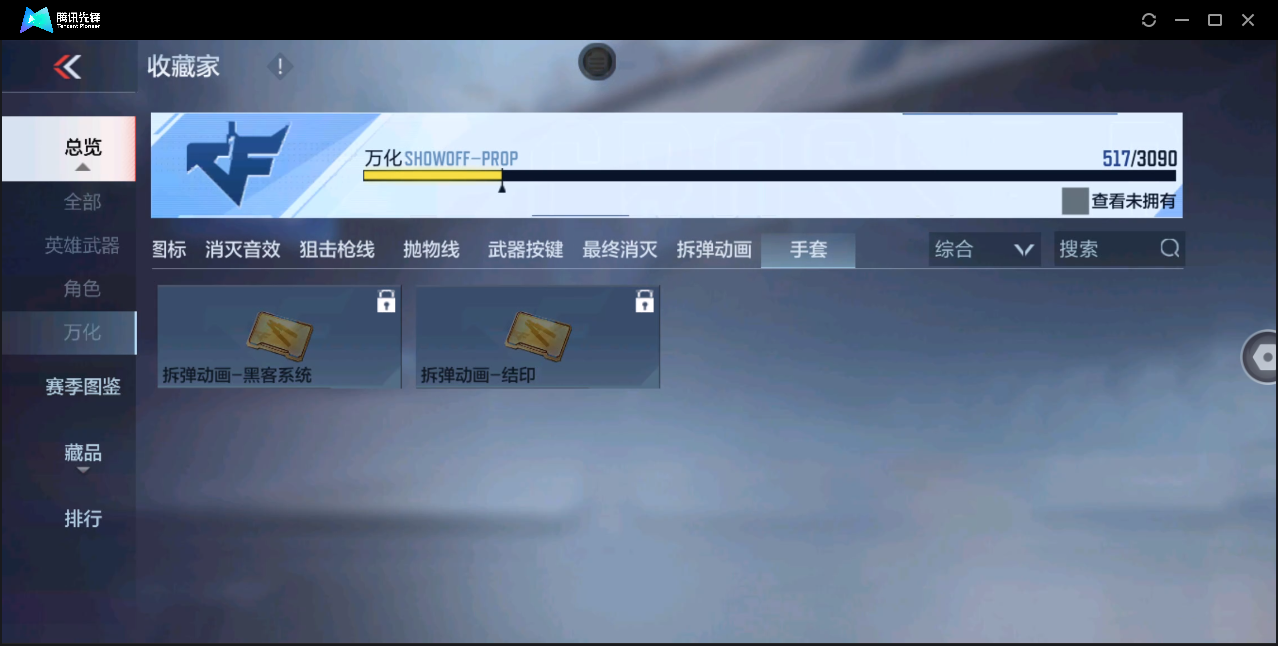 CFMHMY350459枪战王者账号详情图55 CFMHMY350459枪战王者账号详情图55