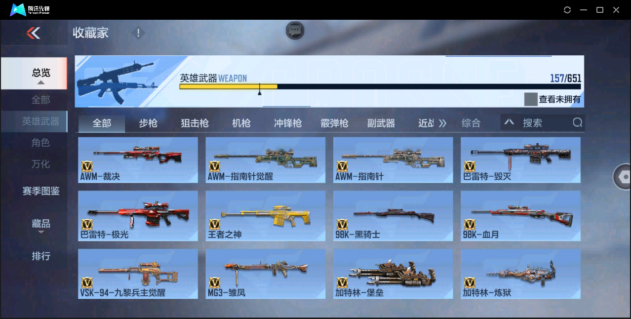 CFMHMY350462枪战王者账号详情图7 CFMHMY350462枪战王者账号详情图7