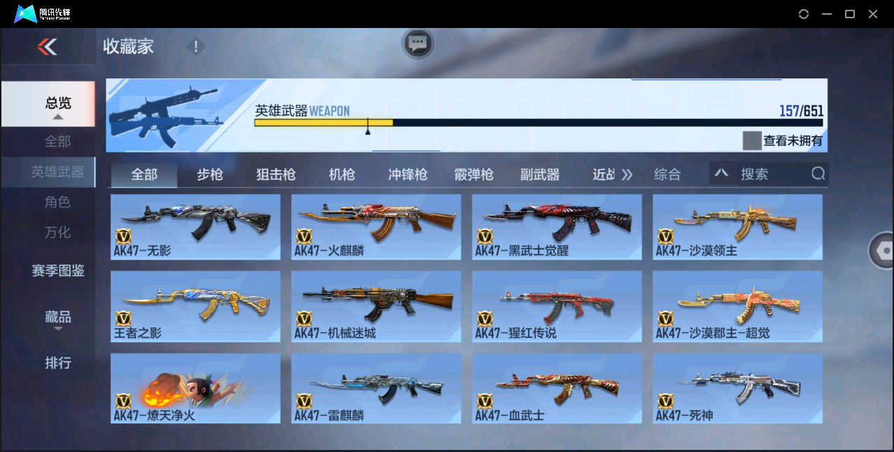 CFMHMY350462枪战王者账号详情图5 CFMHMY350462枪战王者账号详情图5
