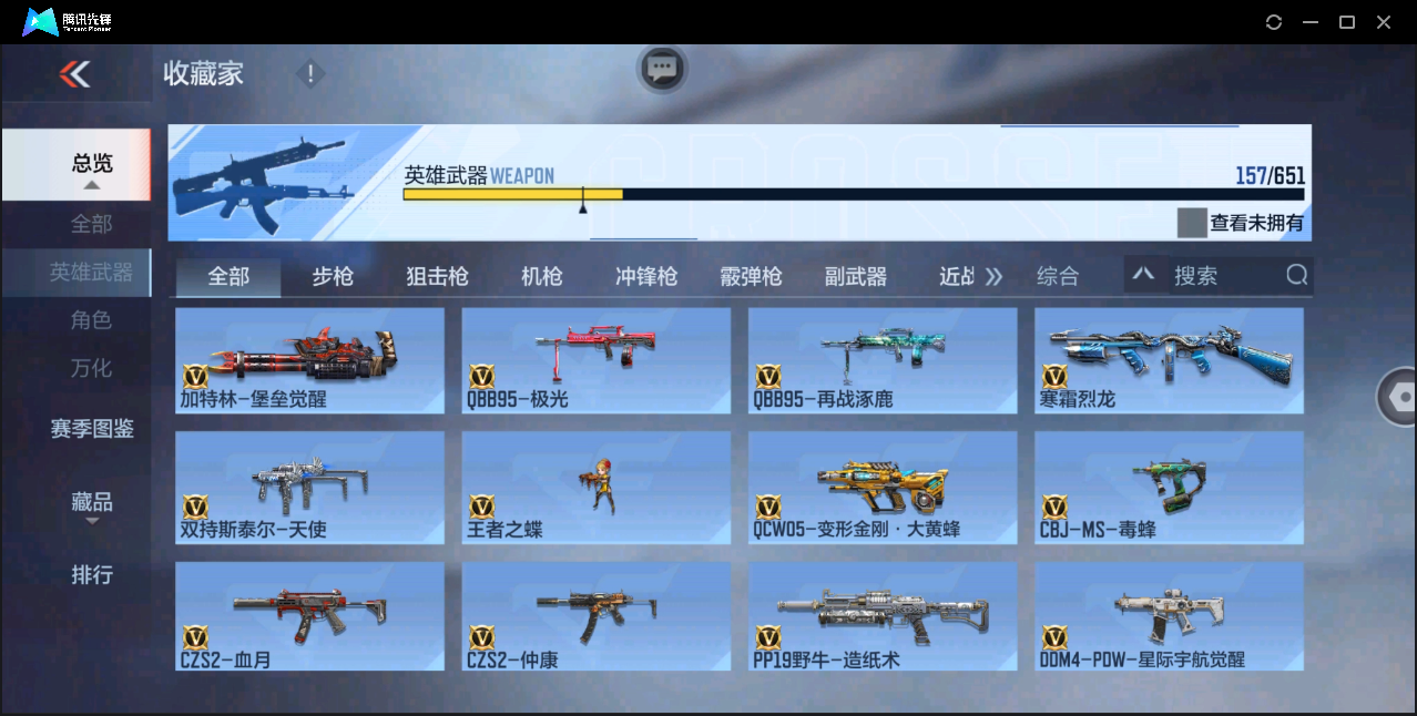 CFMHMY350462枪战王者账号详情图11 CFMHMY350462枪战王者账号详情图11