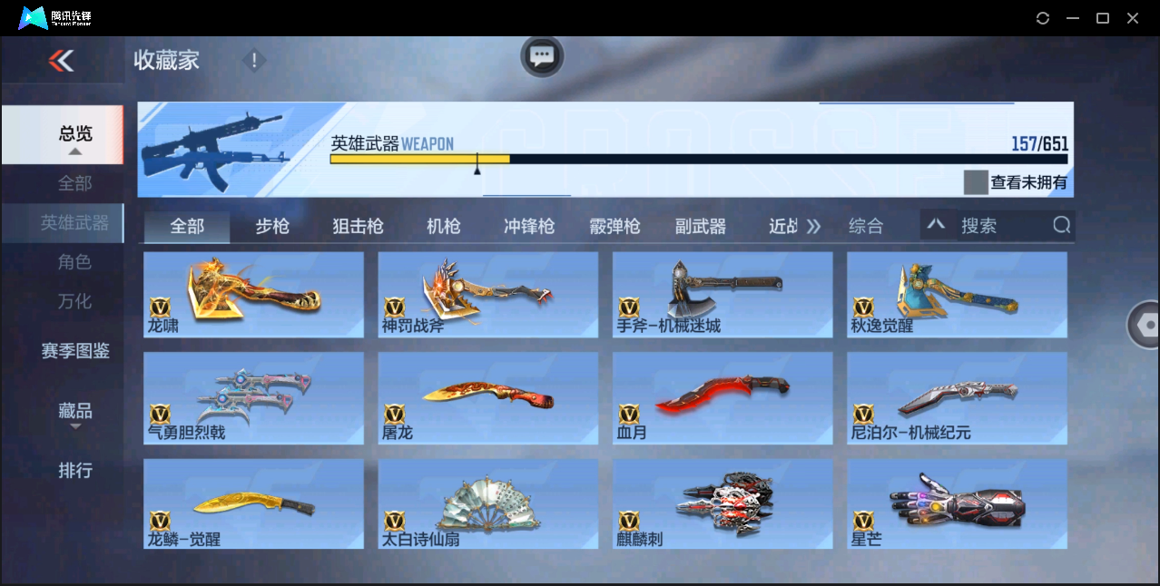 CFMHMY350462枪战王者账号详情图16 CFMHMY350462枪战王者账号详情图16