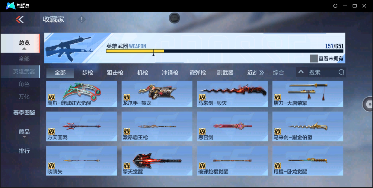 CFMHMY350462枪战王者账号详情图15 CFMHMY350462枪战王者账号详情图15
