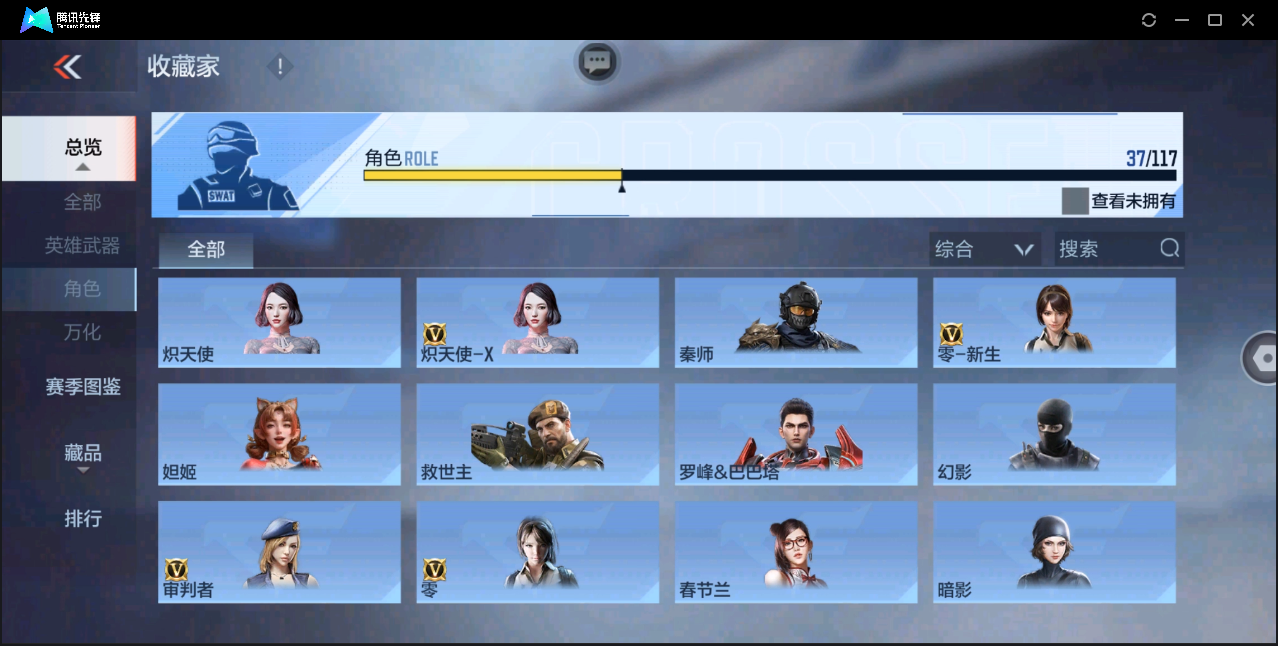CFMHMY350462枪战王者账号详情图19 CFMHMY350462枪战王者账号详情图19
