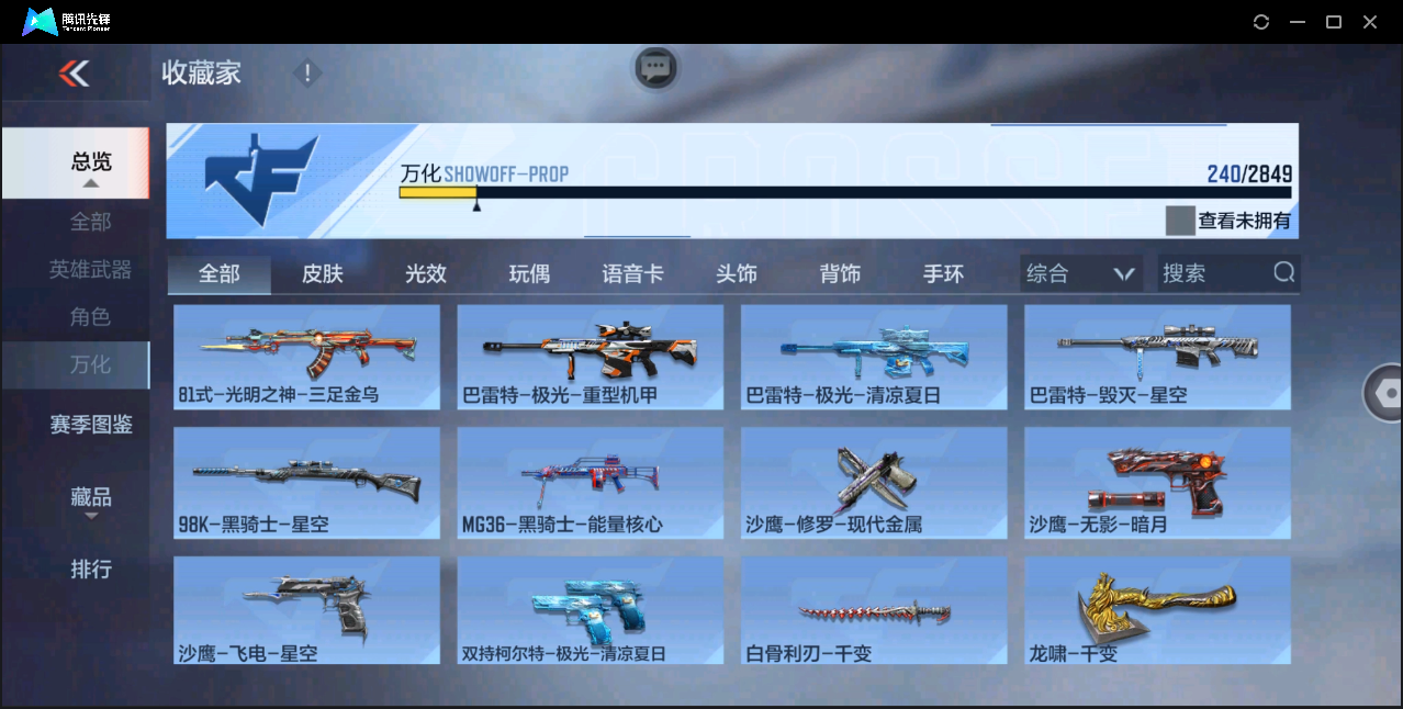 CFMHMY350462枪战王者账号详情图21 CFMHMY350462枪战王者账号详情图21