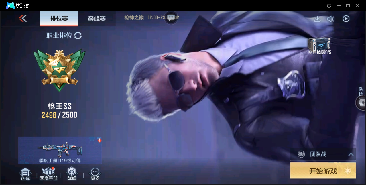 CFMHMY350462枪战王者账号详情图29 CFMHMY350462枪战王者账号详情图29