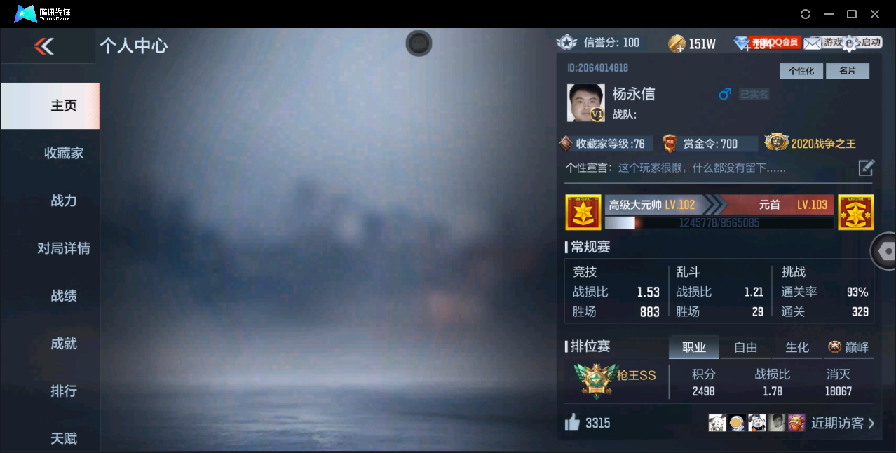 CFMHMY350462枪战王者账号详情图2 CFMHMY350462枪战王者账号详情图2
