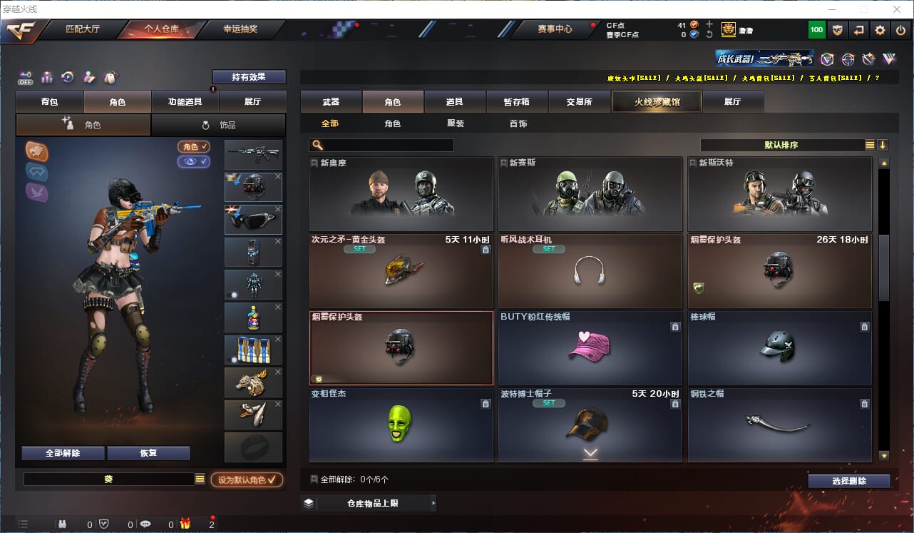 CFCMW331890穿越火线账号详情图14