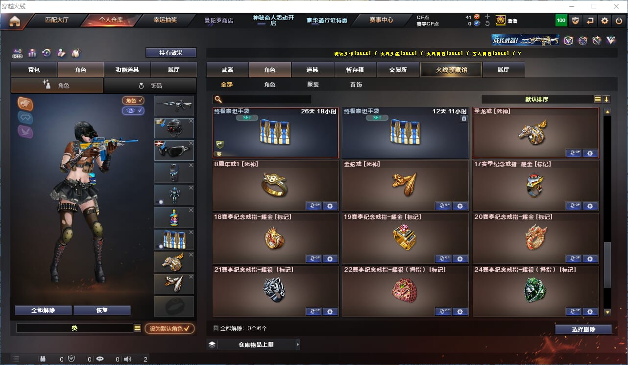 CFCMW331890穿越火线账号详情图16
