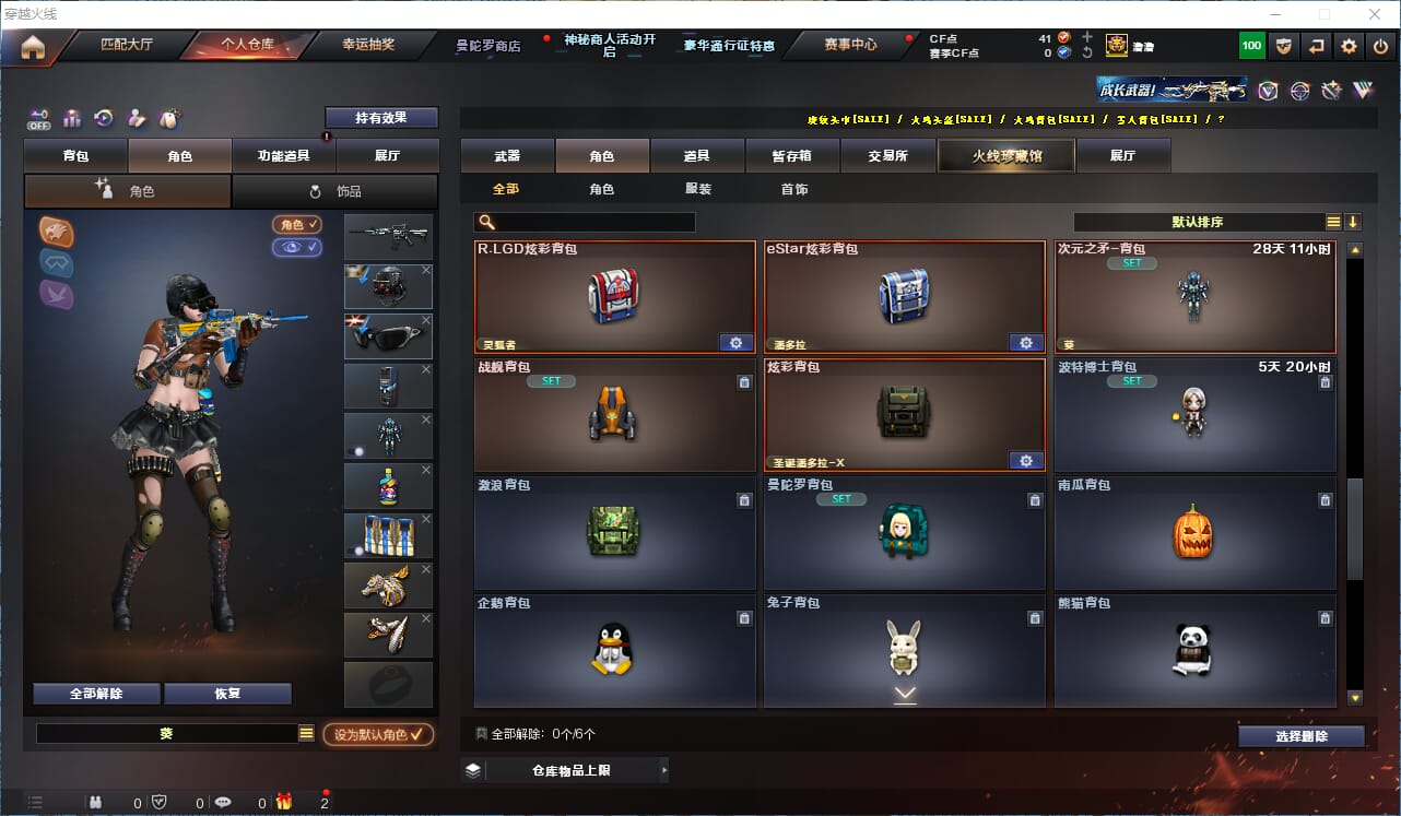 CFCMW331890穿越火线账号详情图15