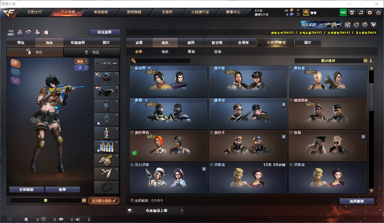 CFCMW331890穿越火线账号详情图12