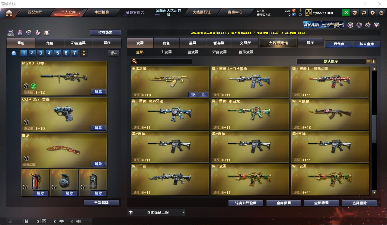 CFQM330846穿越火线账号详情图26