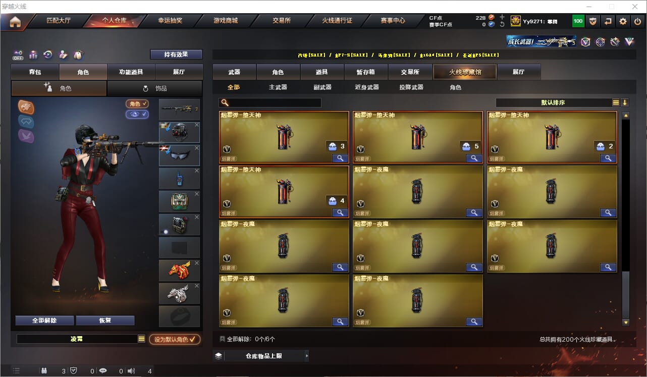CFQM330846穿越火线账号详情图24